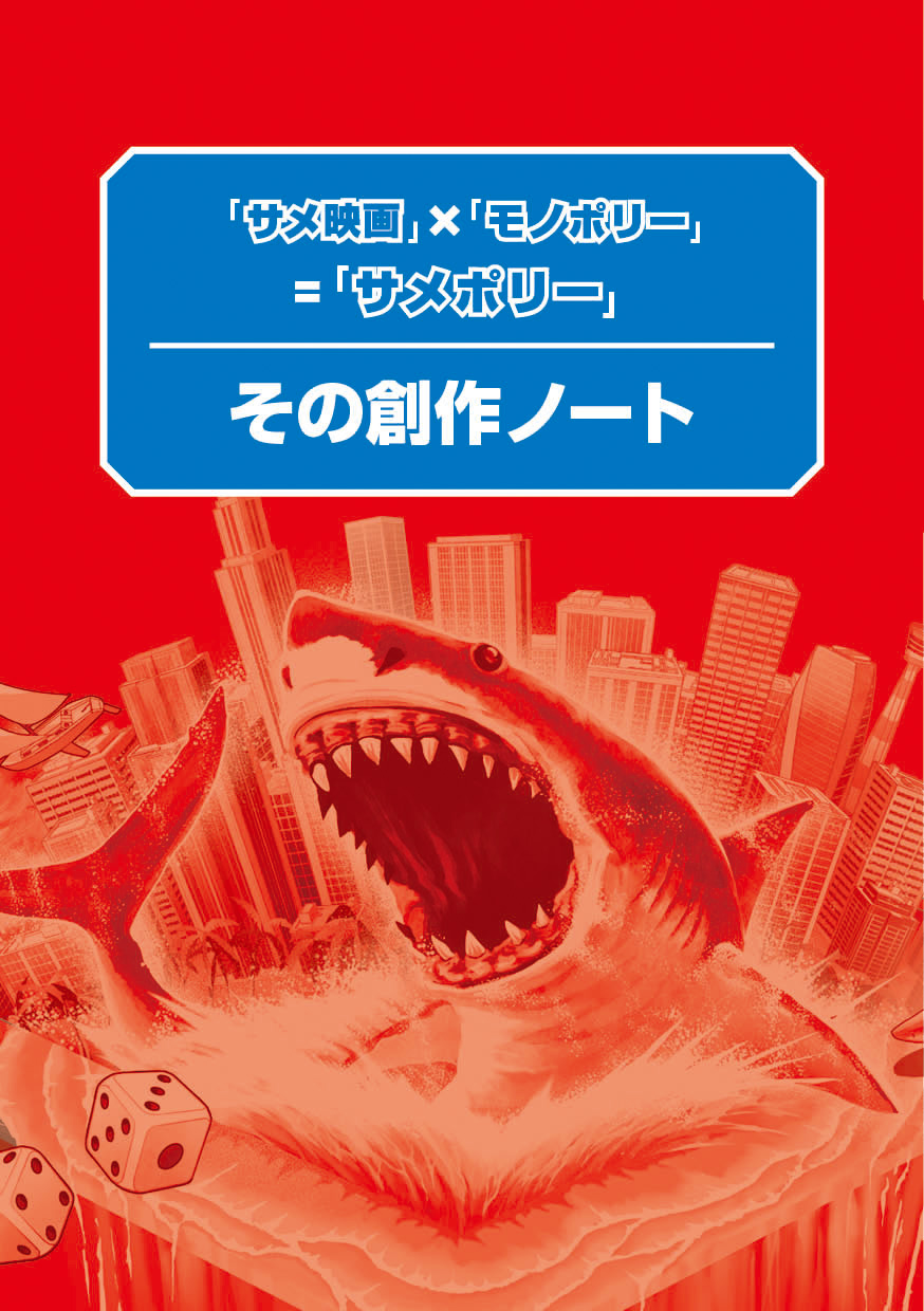 プレイガイドブック