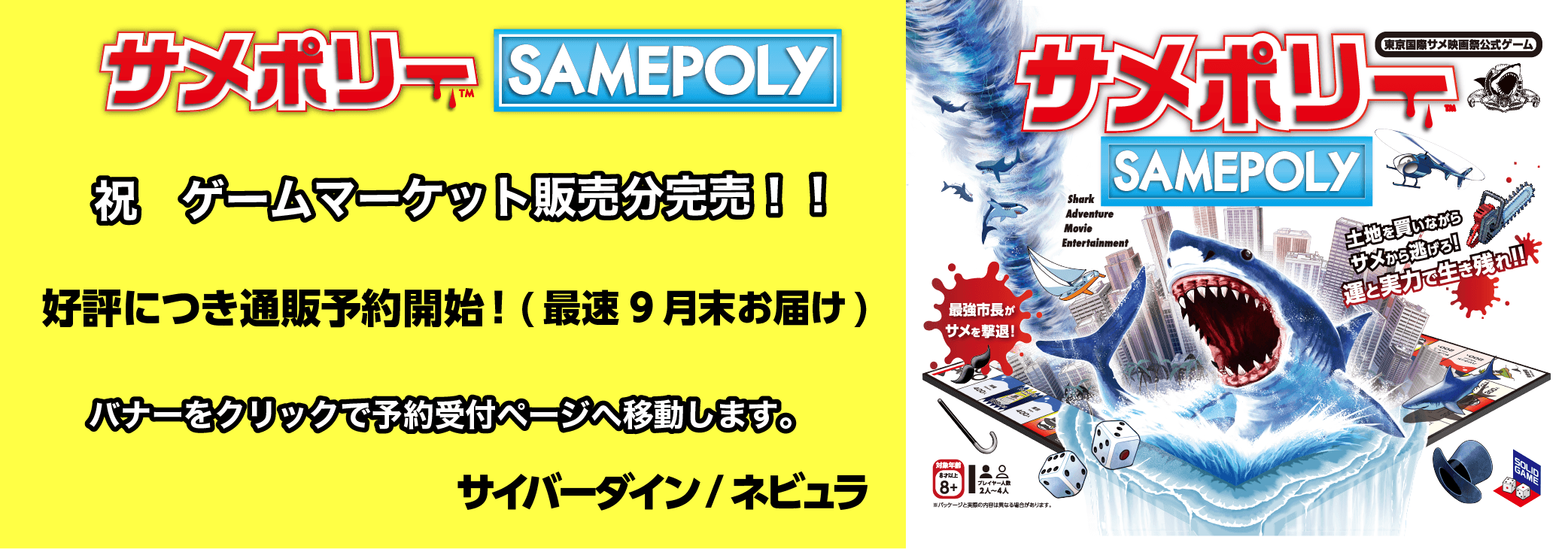 ゲームマーケット