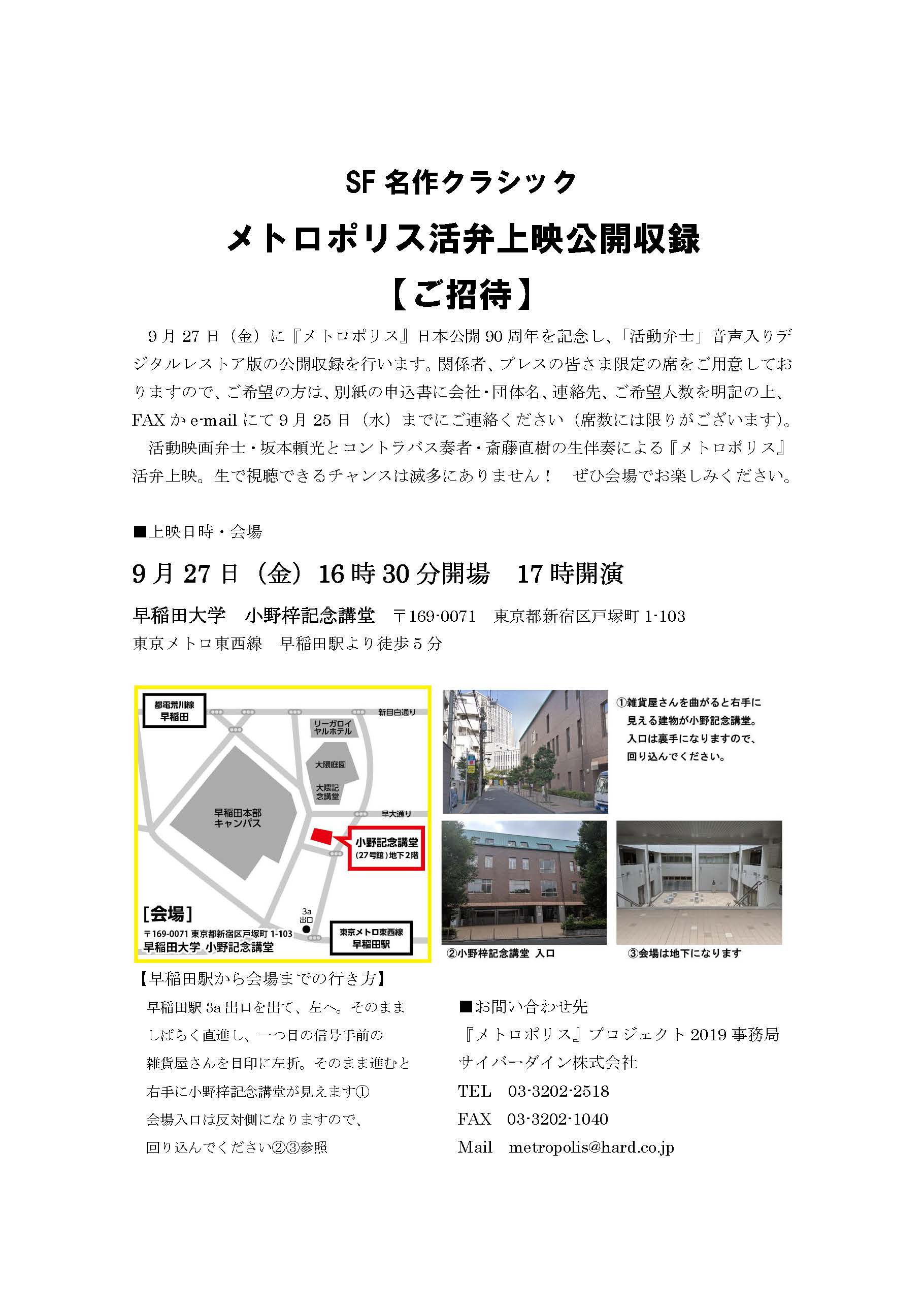活弁チラシA