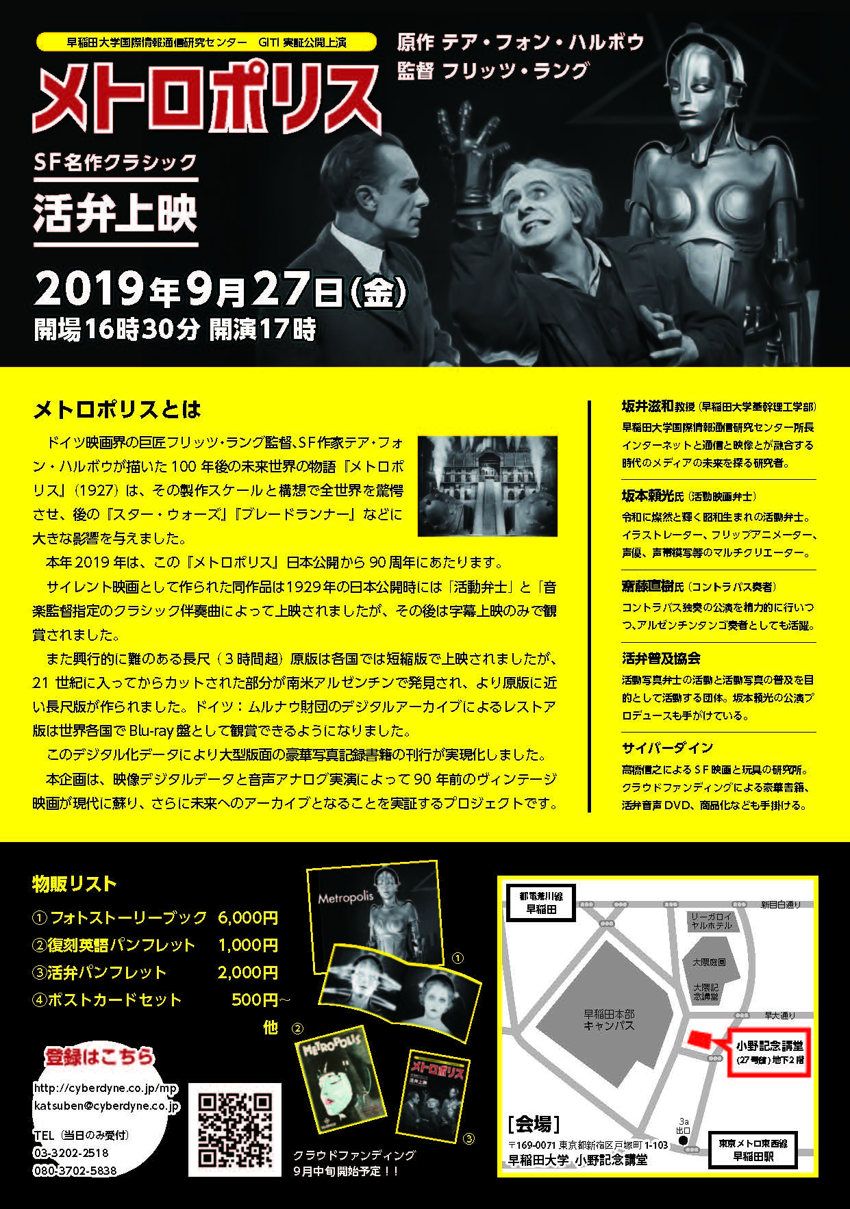 活弁チラシB