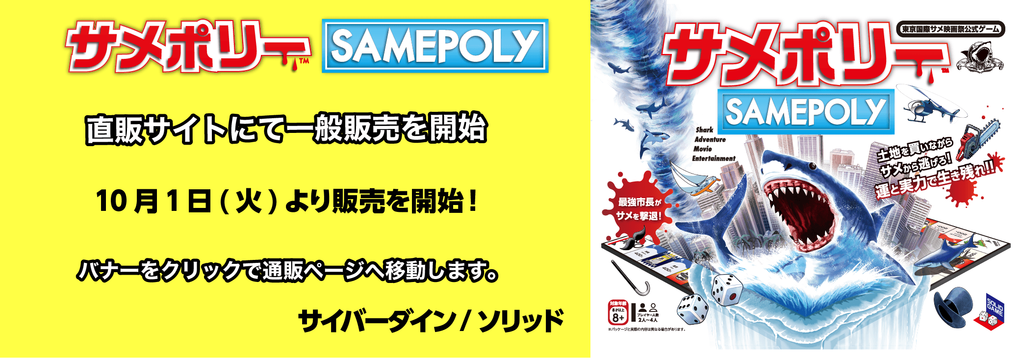 通販サイトへ